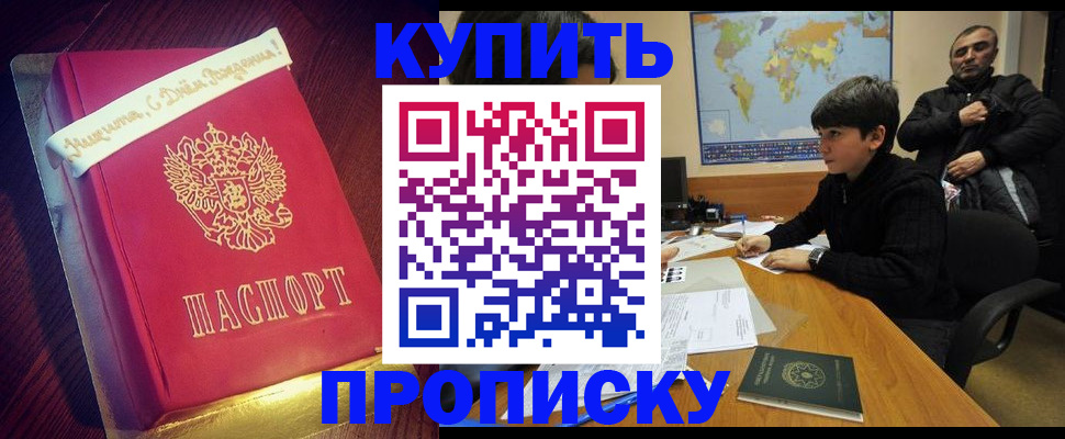 пропишу в квартире в Новомичуринске